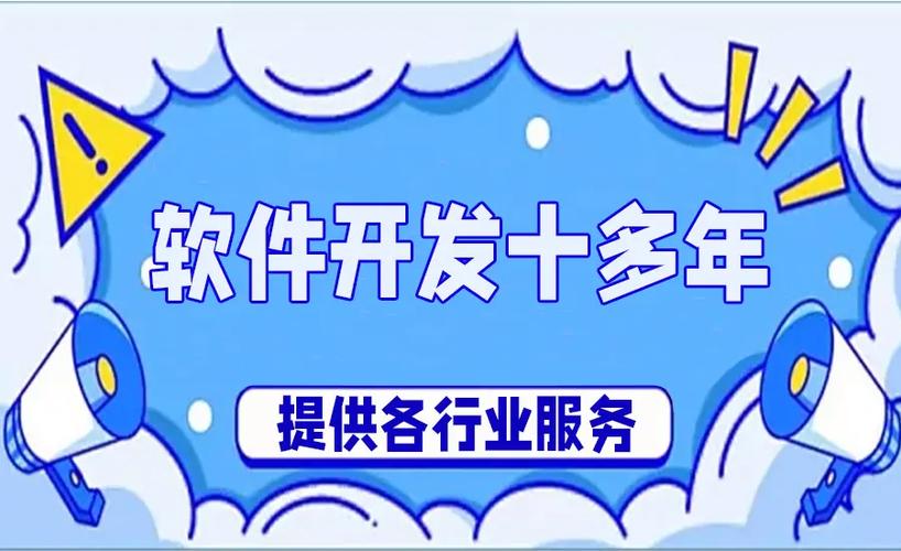 南昌软件系统定制开发指南 小程序、APP、网站与网络信息安全全解析